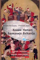 Hamam Balkanija